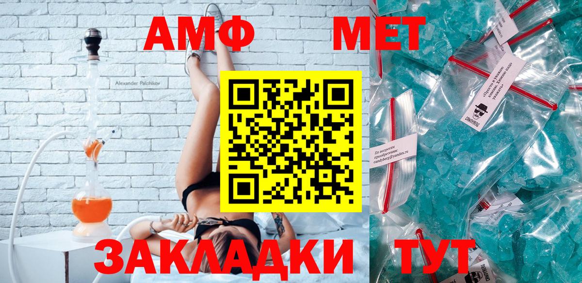 Амфетамин  АМФ Розовый  Вход с VPN  Грязи  АМФЕТАМИН 