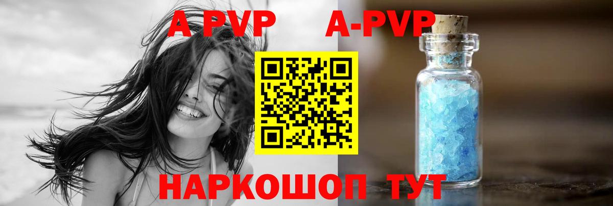 Грязи  A PVP  A PVP СК  Вход с VPN  A PVP СК КРИС  Alpha PVP мука 