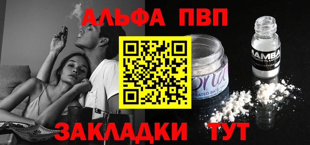 Alpha PVP VHQ Грязи
