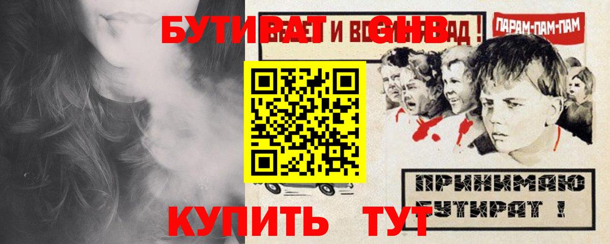 Грязи  Бутират буратино  Вход с VPN 