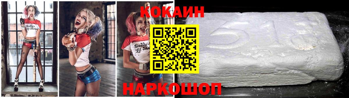 КОКАИН VHQ  Вход с VPN  Cocaine Колумбийский  Грязи 