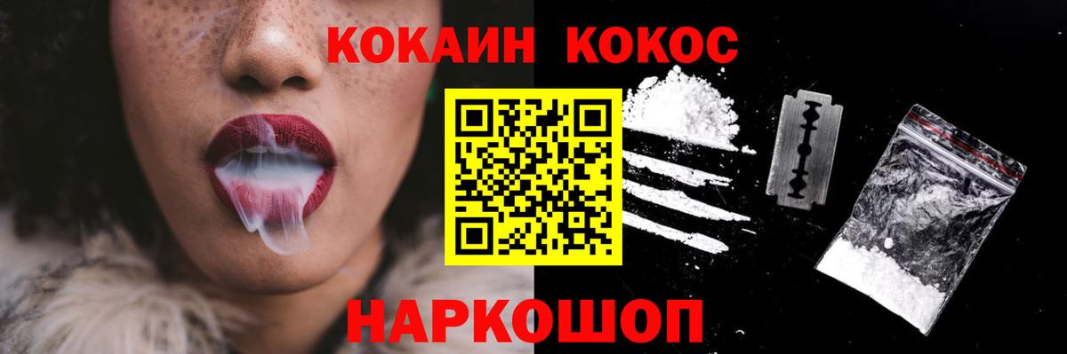 Cocaine FishScale Грязи