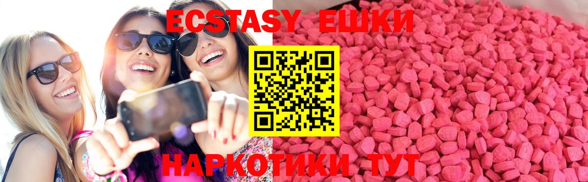 ЭКСТАЗИ  Вход с VPN  Грязи  kraken ссылки  Ecstasy Philipp Plein 