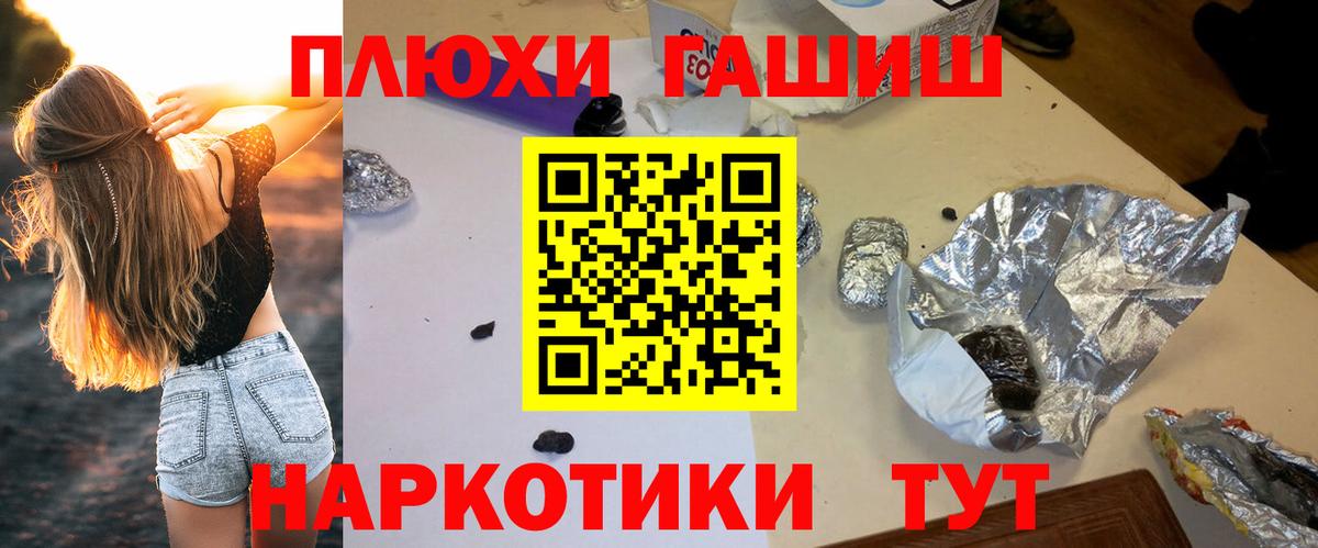 ГАШИШ VHQ  Гашиш  Грязи  Вход с VPN  купить   ГАШ hashish 