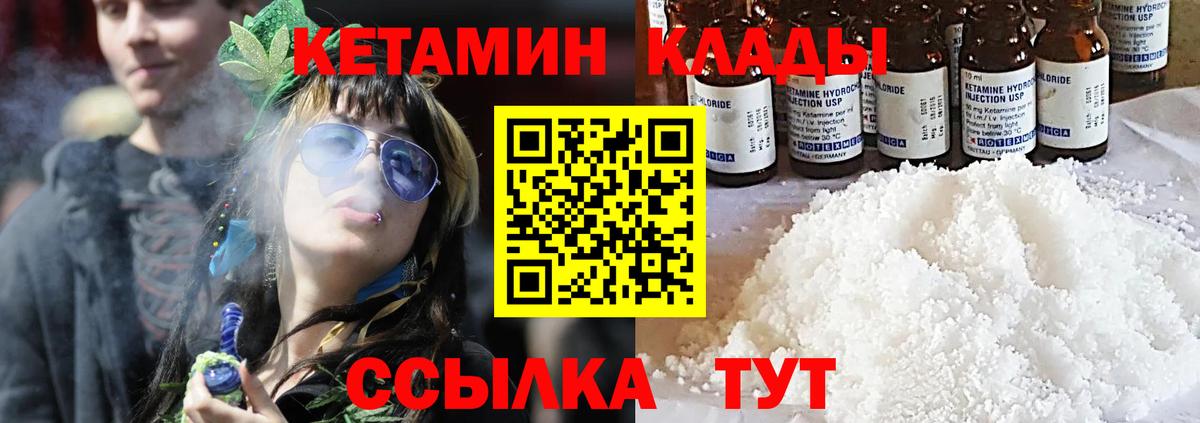 Грязи  Кетамин ketamine  площадка клад  Вход с VPN  Кетамин VHQ 