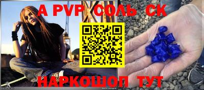 соль курить ск Комсомольск-на-Амуре