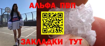 альфа пвп VHQ Конаково