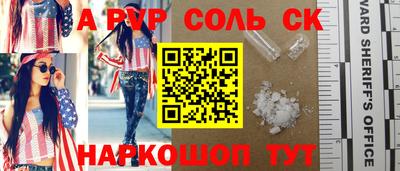 альфа пвп VHQ Конаково