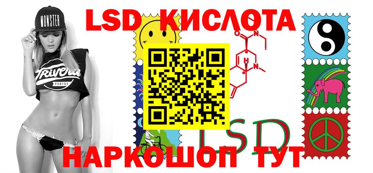 Лсд 25 экстази кислота Грязи