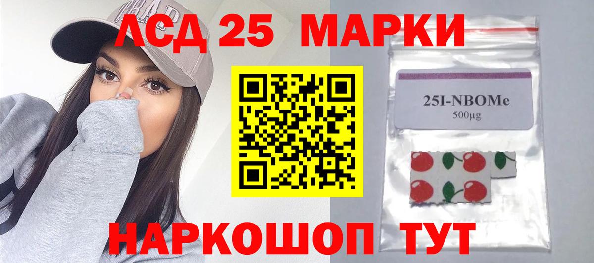 ЛСД экстази кислота  LSD-25 экстази  Грязи  Вход с VPN 