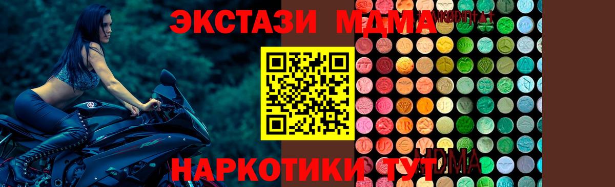 МДМА Molly Грязи