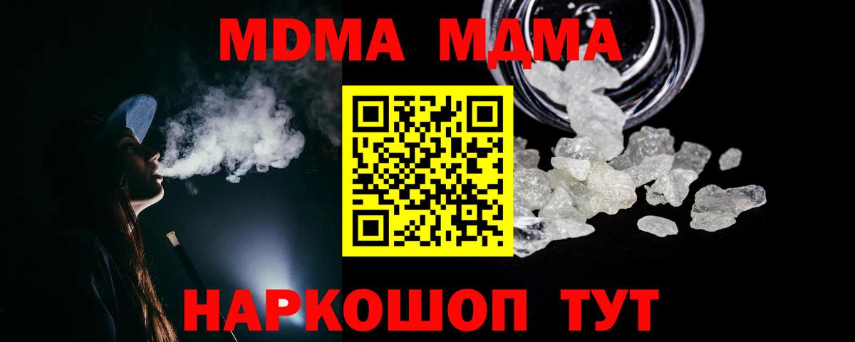 Грязи  MDMA  Вход с VPN  МДМА crystal  MDMA Molly 