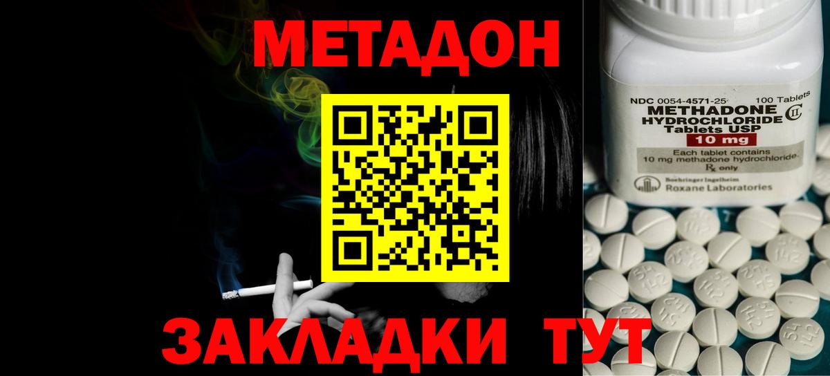 mega tor  МЕТАДОН methadone  Вход с VPN  Грязи 