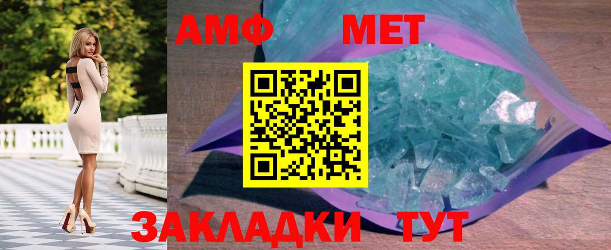МЕТАМФЕТАМИН винт Грязи